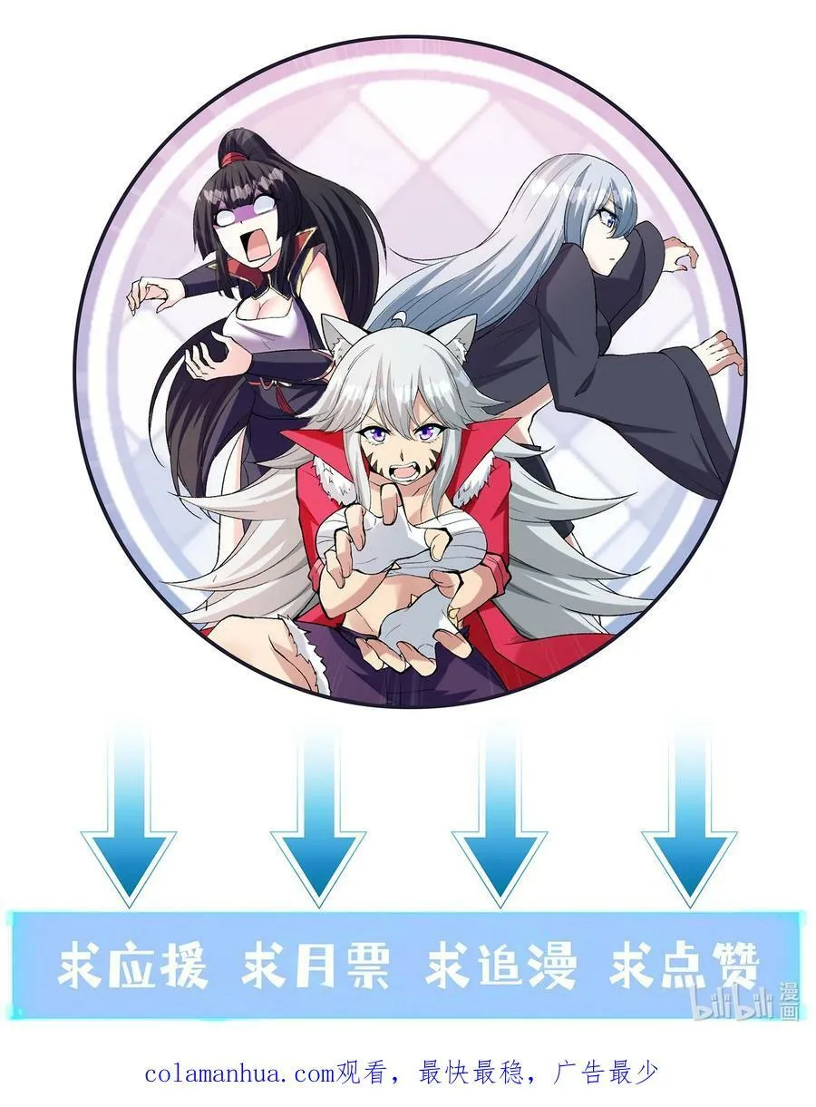 106 使者之间会相互吸引 第62页