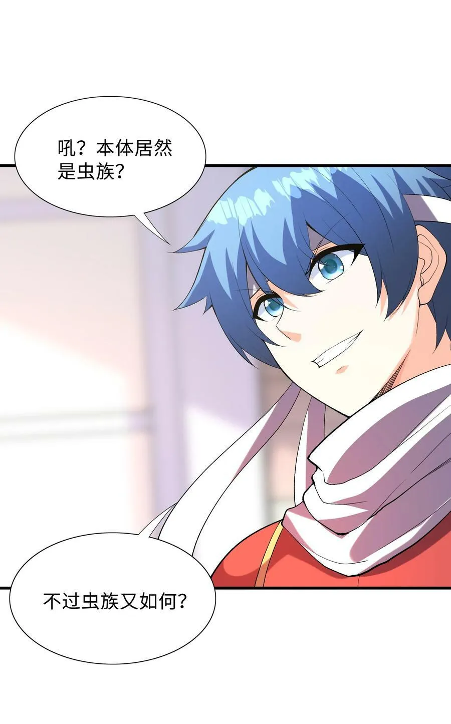 107 虫族女王 第2页