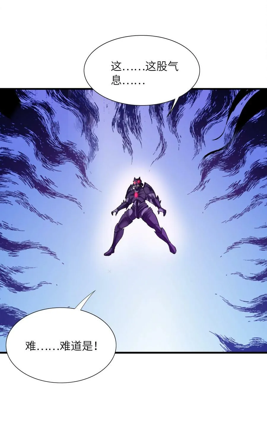 107 虫族女王 第9页