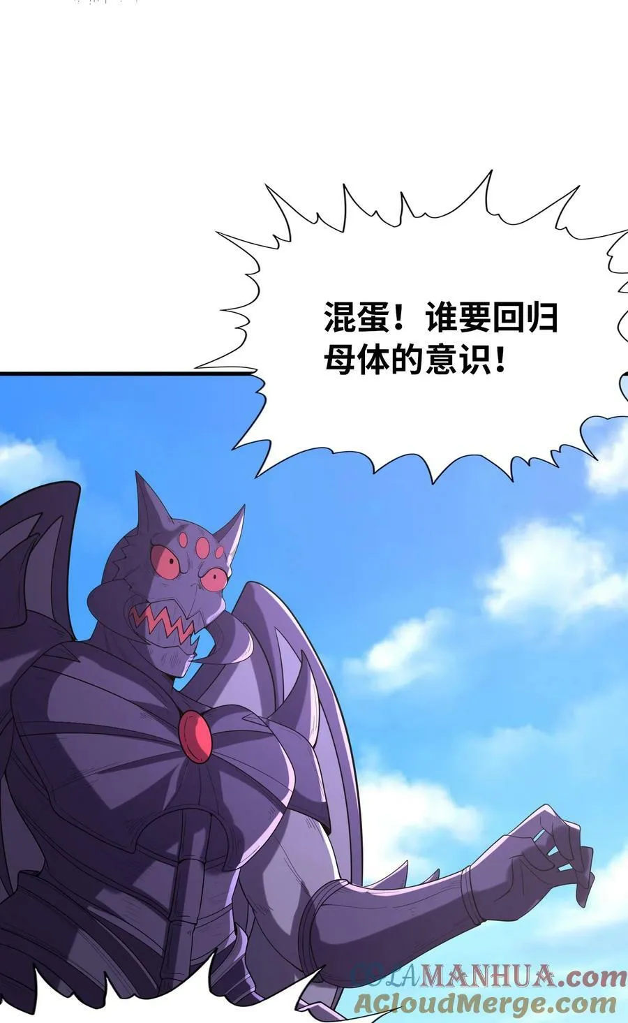 107 虫族女王 第16页