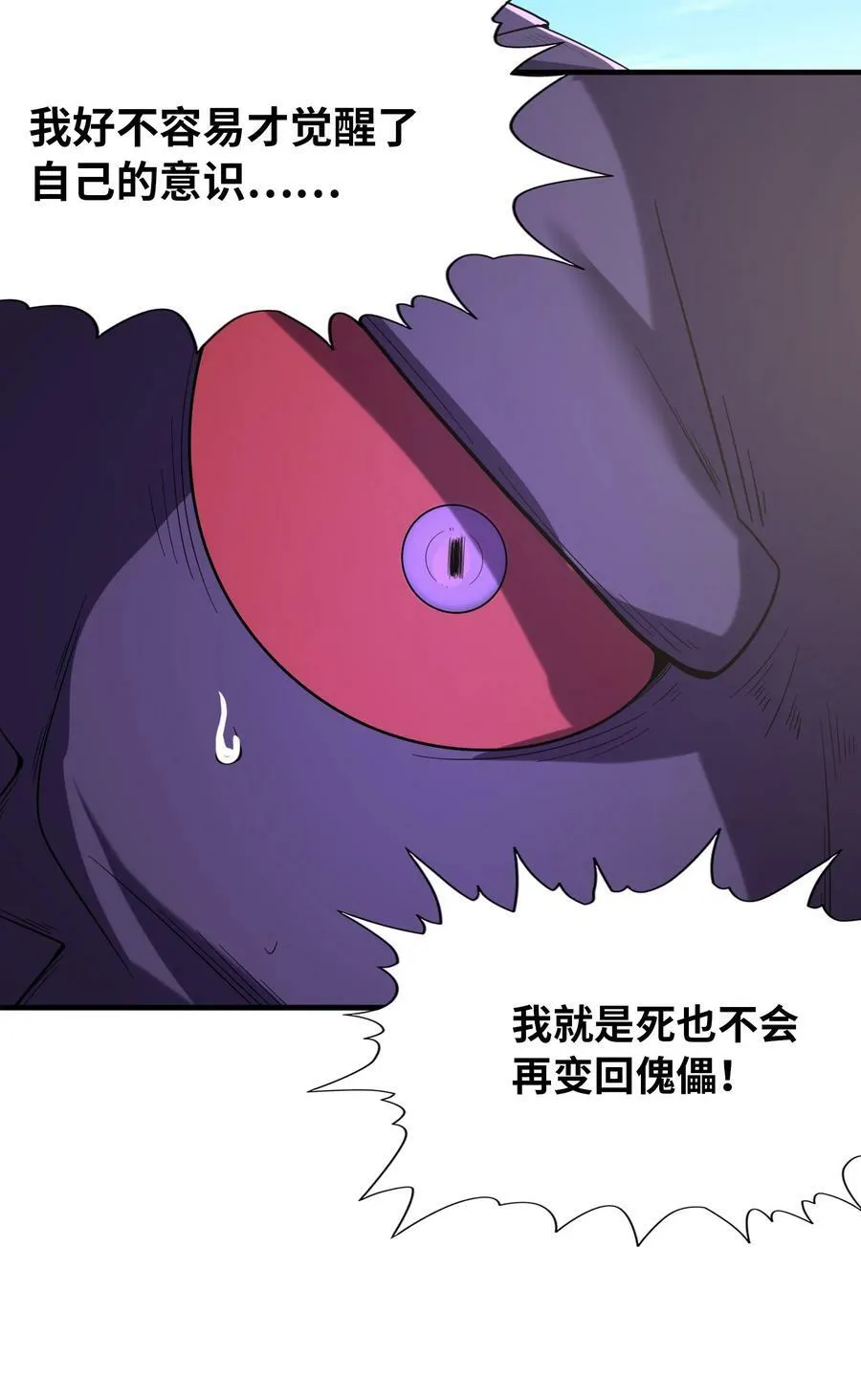 107 虫族女王 第17页