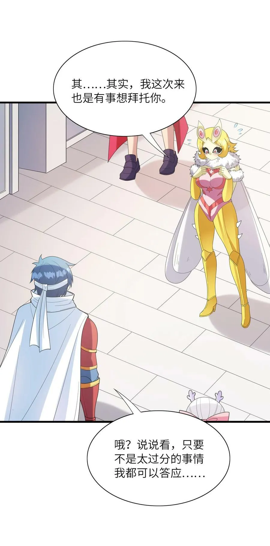 107 虫族女王 第24页