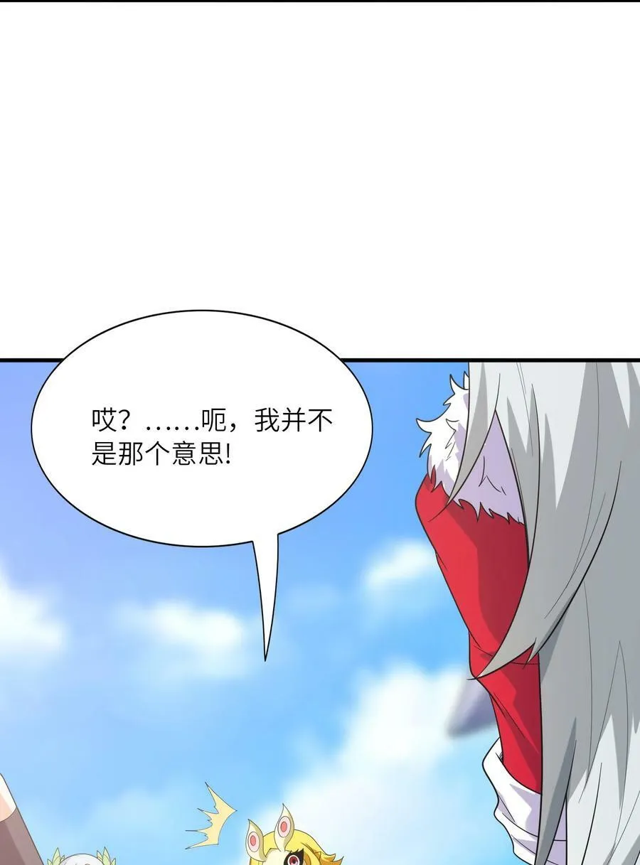 107 虫族女王 第29页