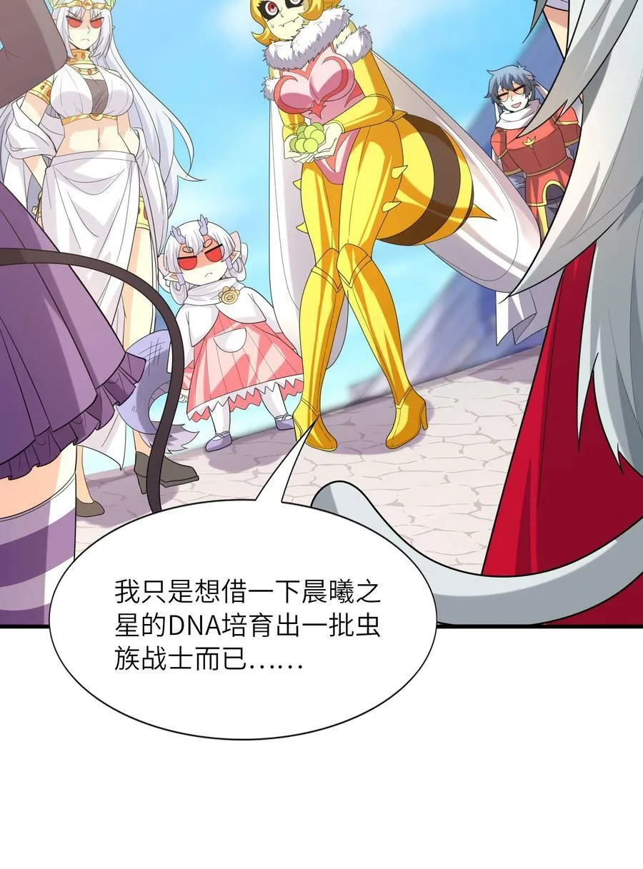 107 虫族女王 第30页