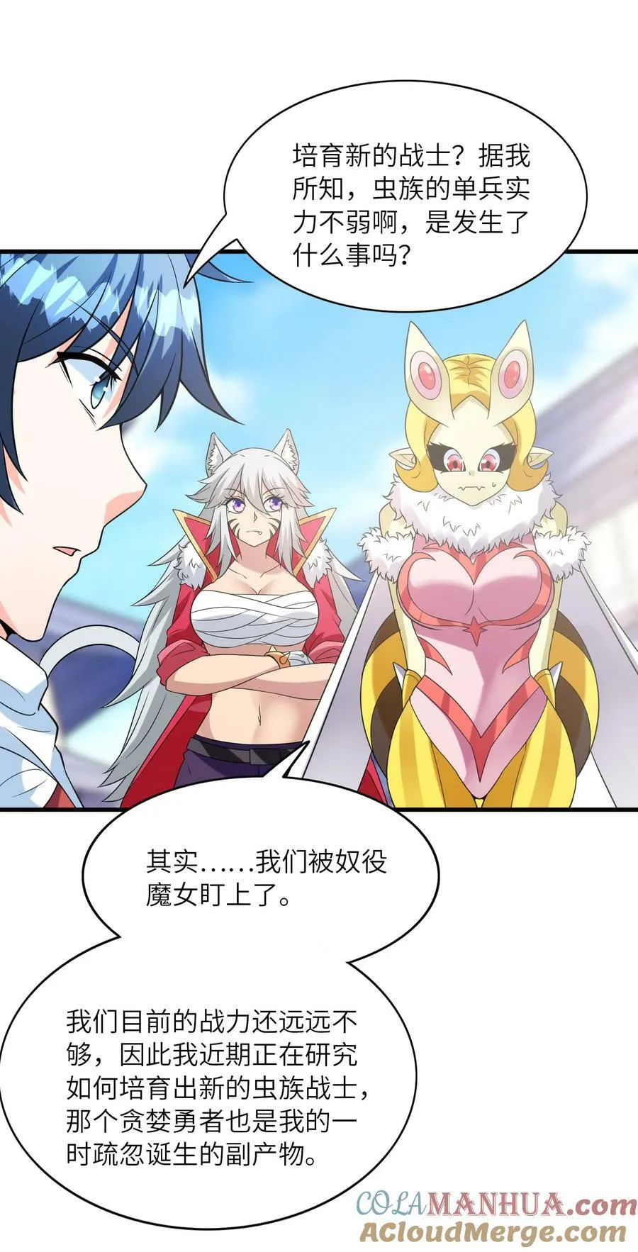 107 虫族女王 第31页
