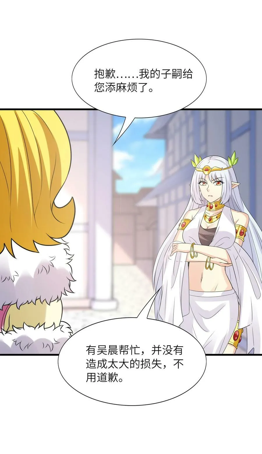 107 虫族女王 第33页