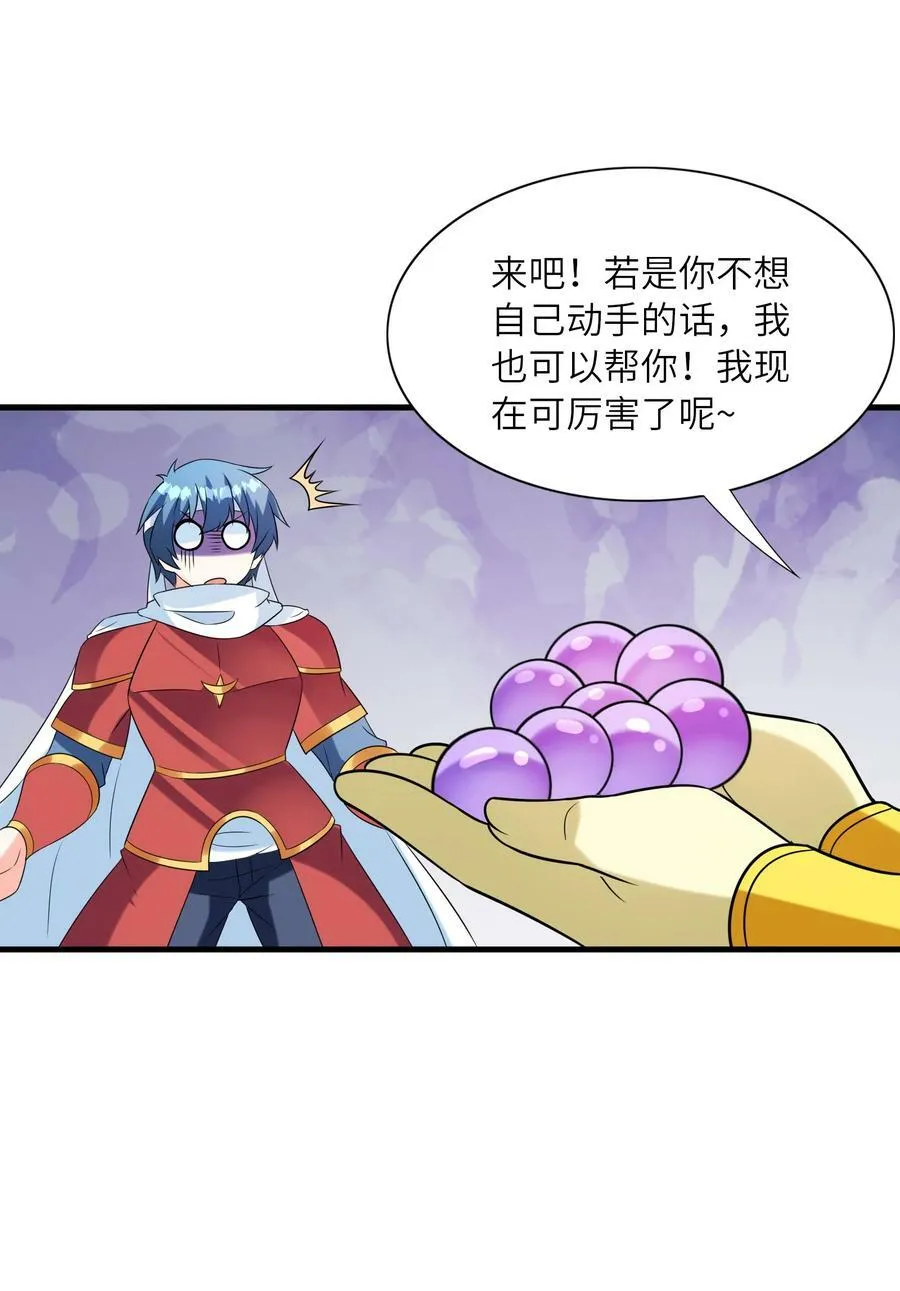 107 虫族女王 第36页