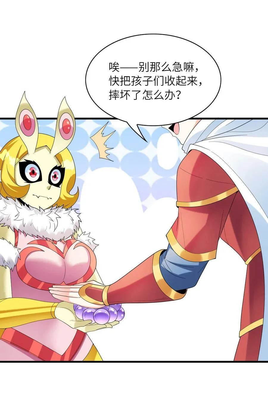 107 虫族女王 第38页