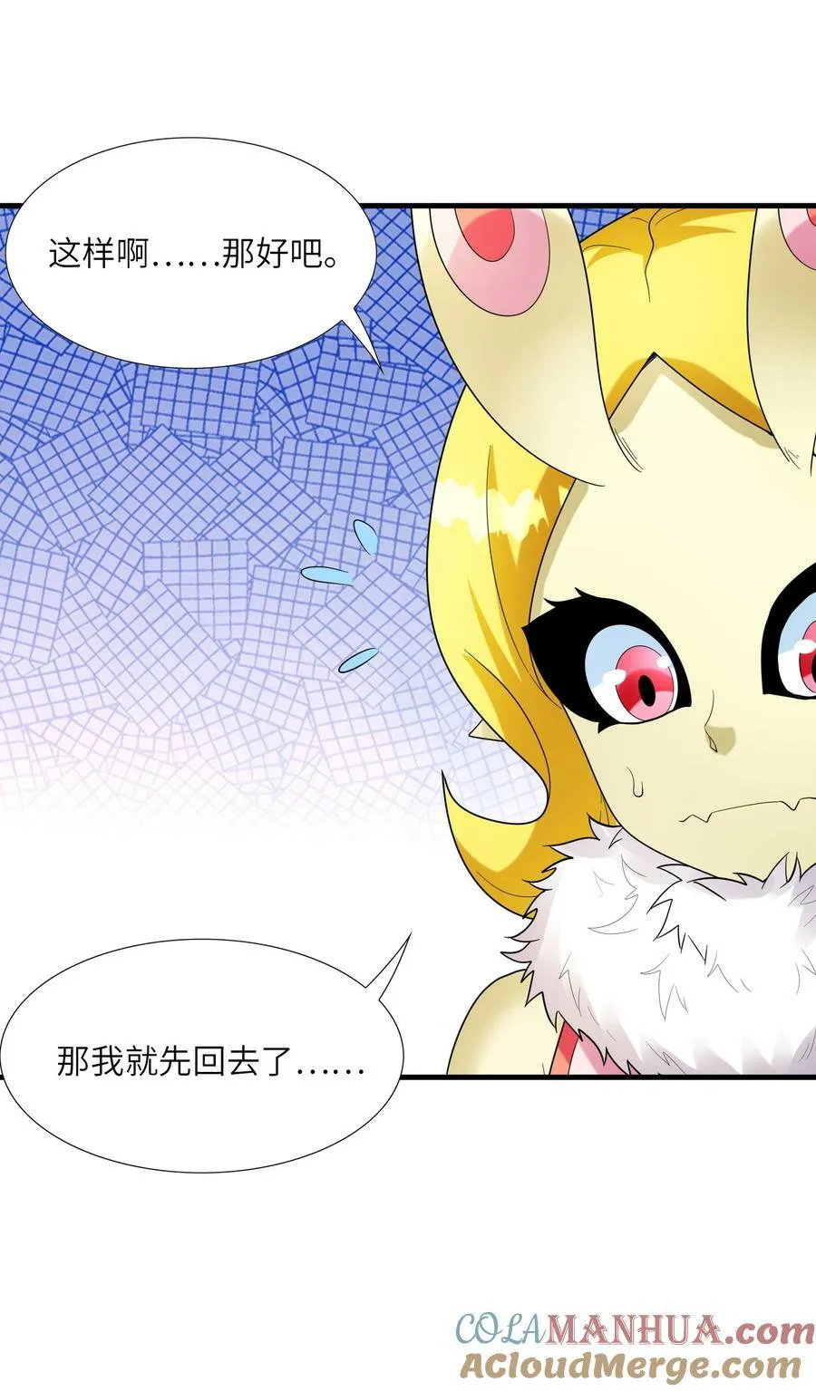 107 虫族女王 第40页