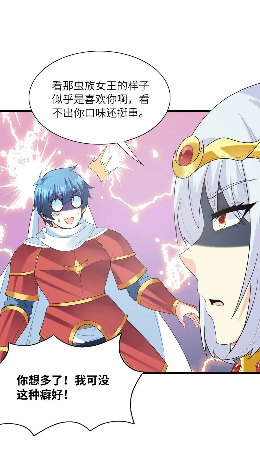 107 虫族女王 第44页