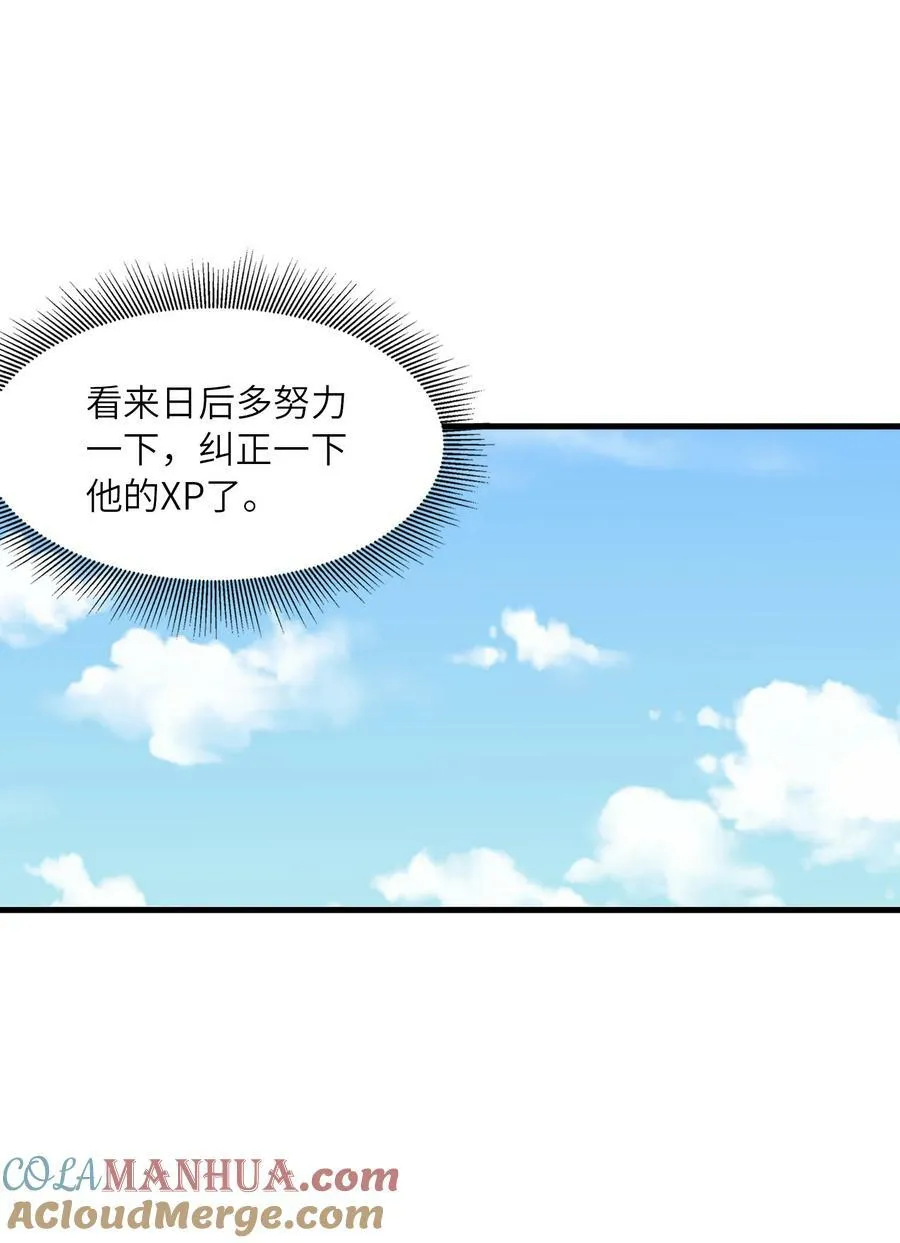 107 虫族女王 第46页