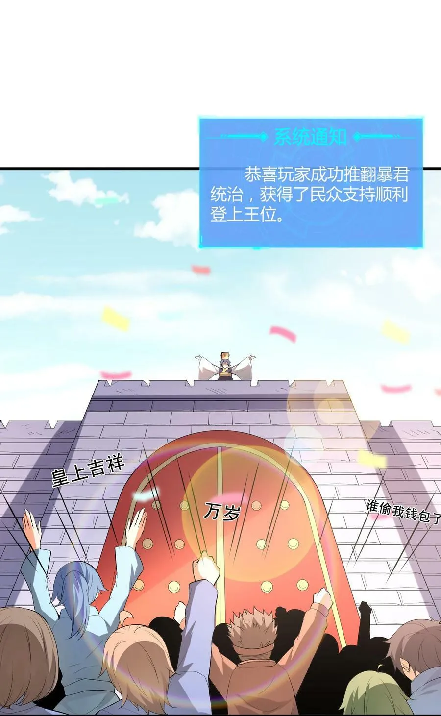 107 虫族女王 第50页