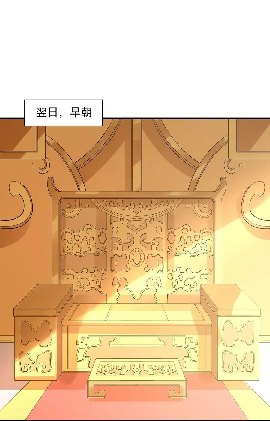 107 虫族女王 第53页