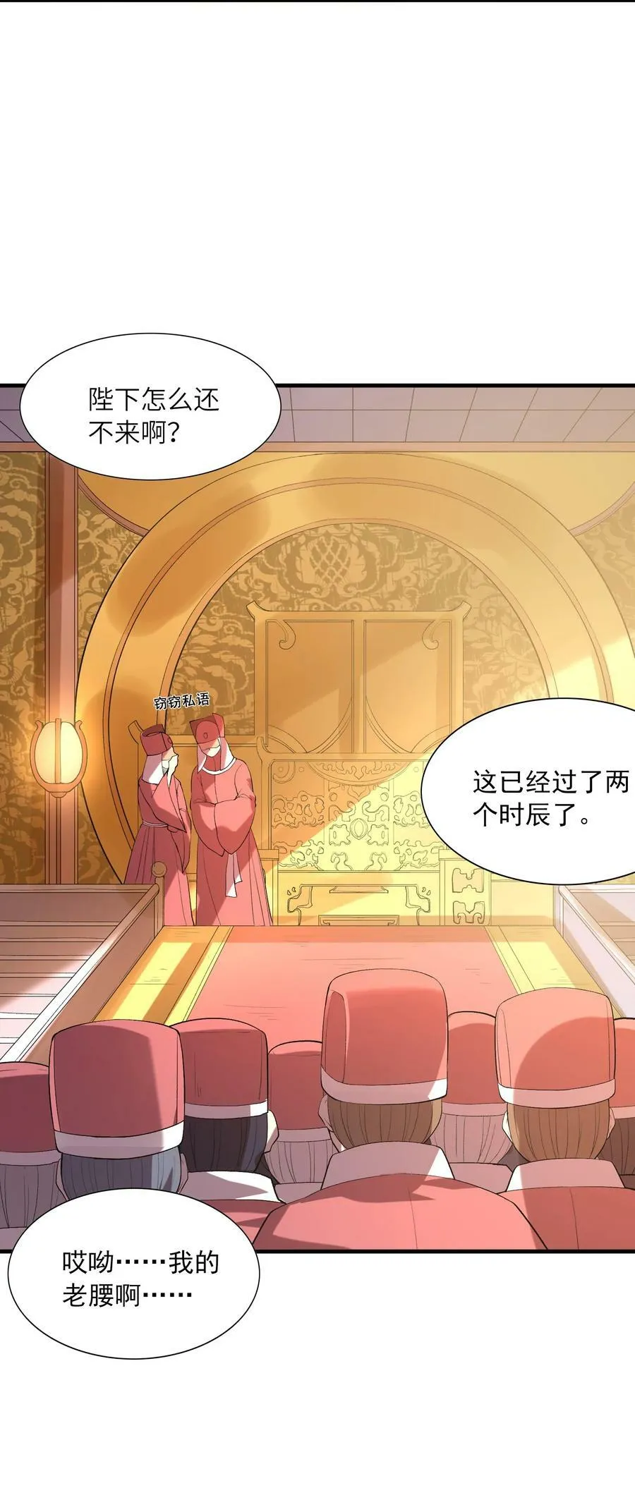 107 虫族女王 第54页