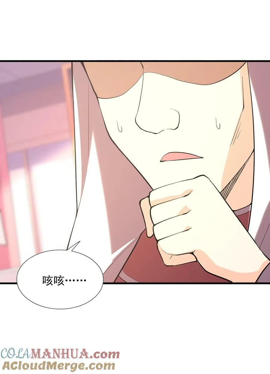 107 虫族女王 第55页