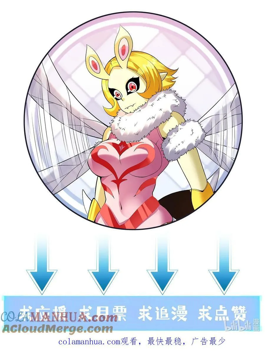 107 虫族女王 第61页
