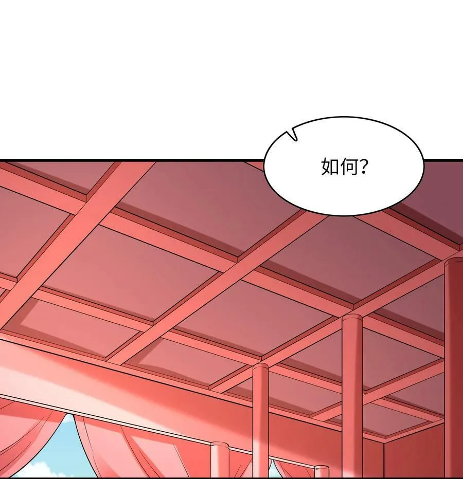 108 “女神”超进化 第2页