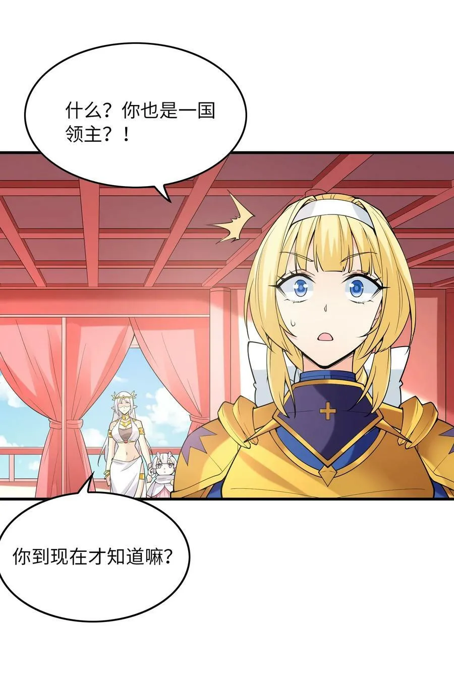 108 “女神”超进化 第6页