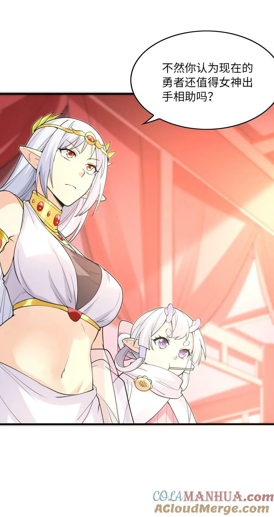 108 “女神”超进化 第7页