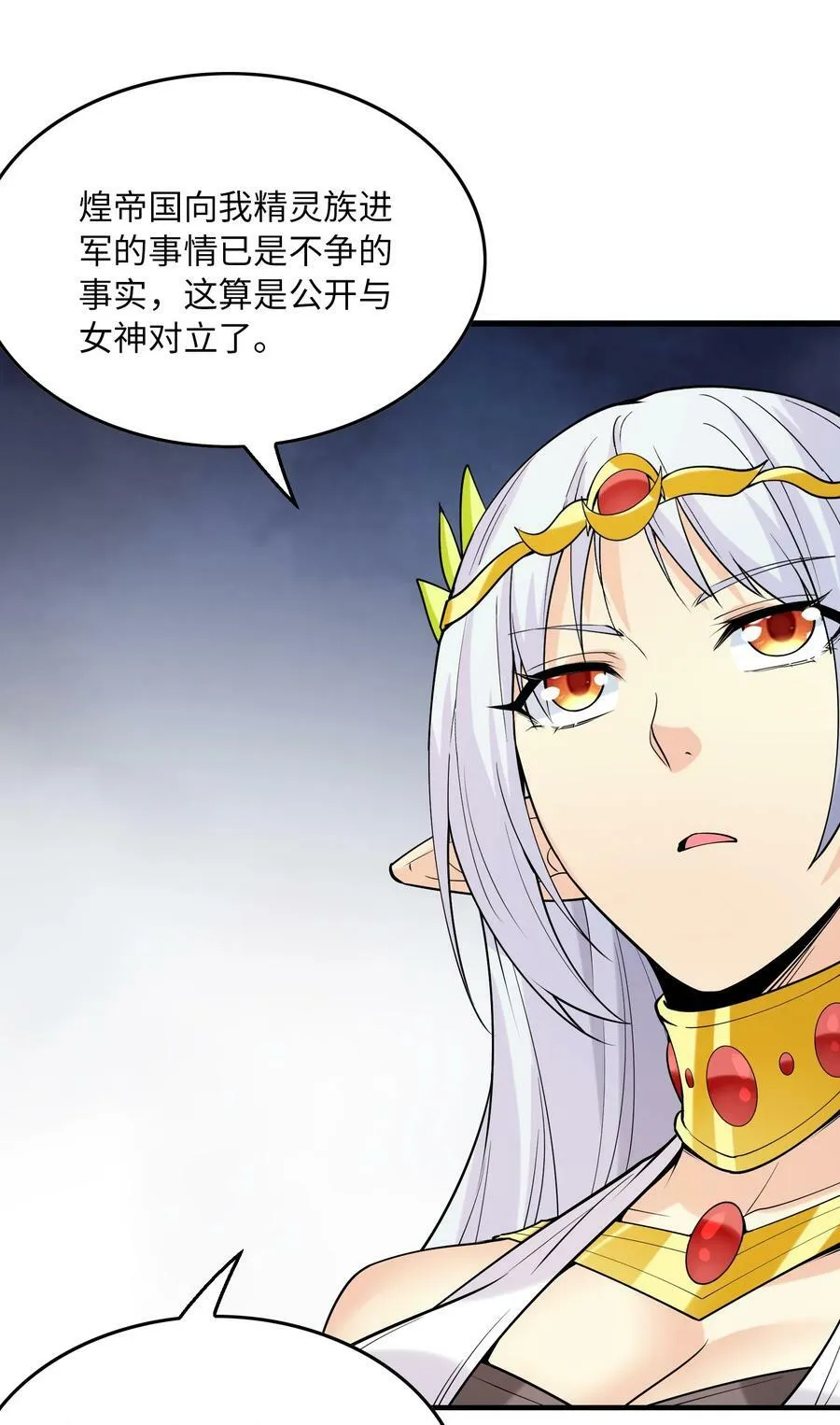 108 “女神”超进化 第9页