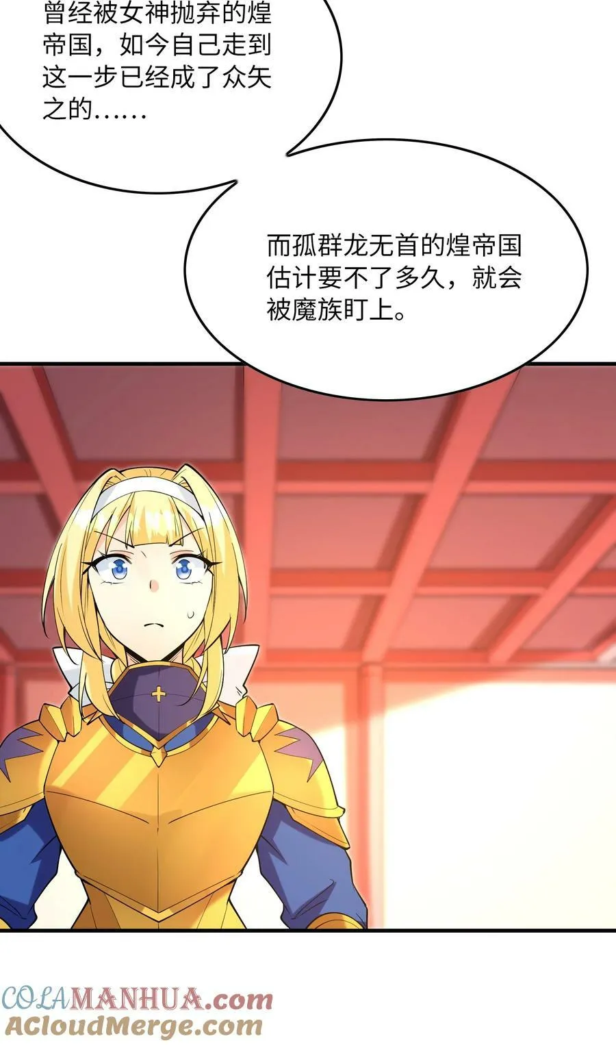 108 “女神”超进化 第10页