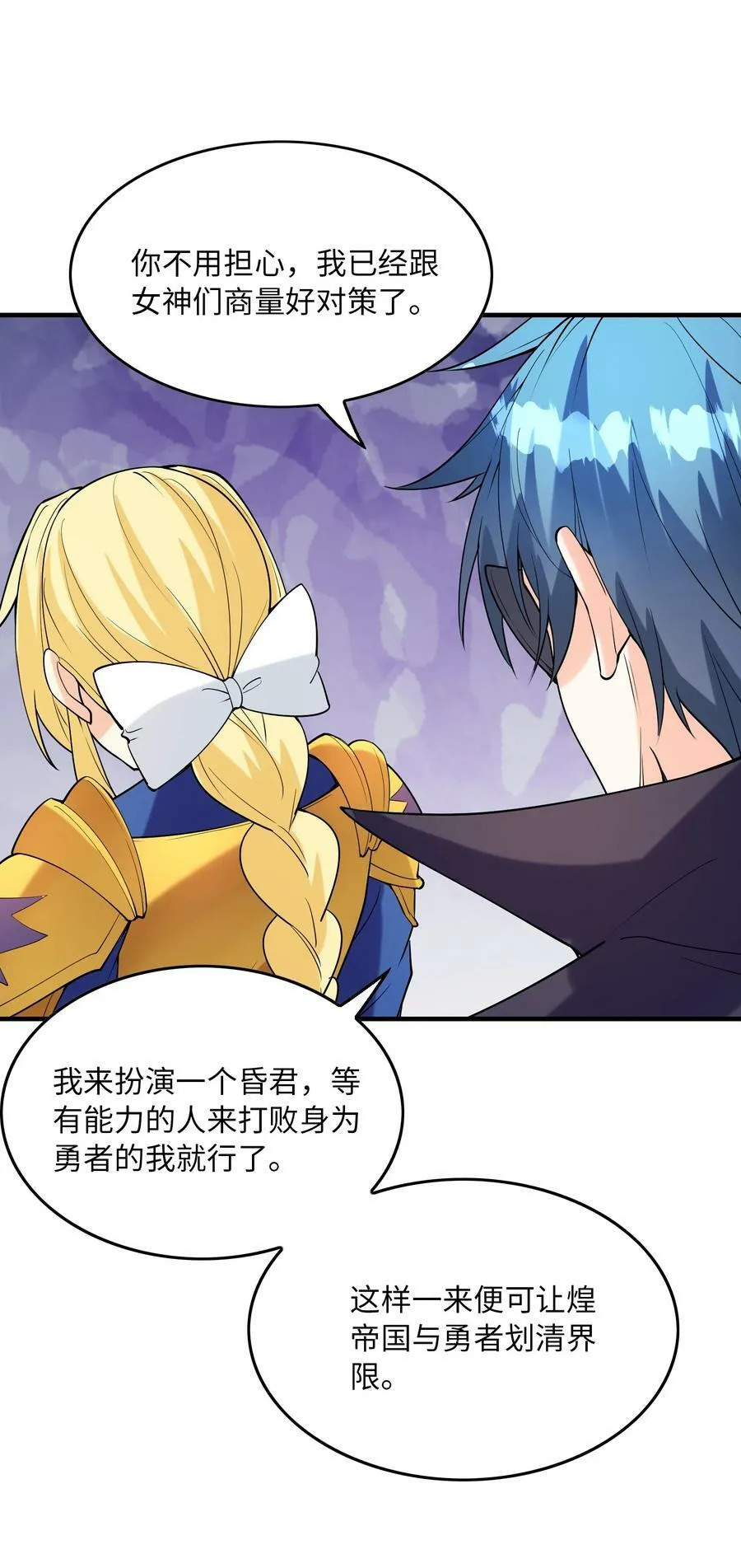 108 “女神”超进化 第11页