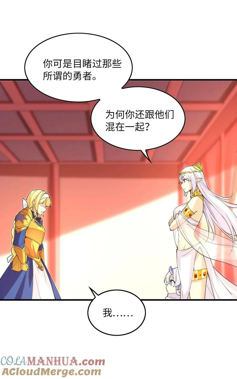 108 “女神”超进化 第13页