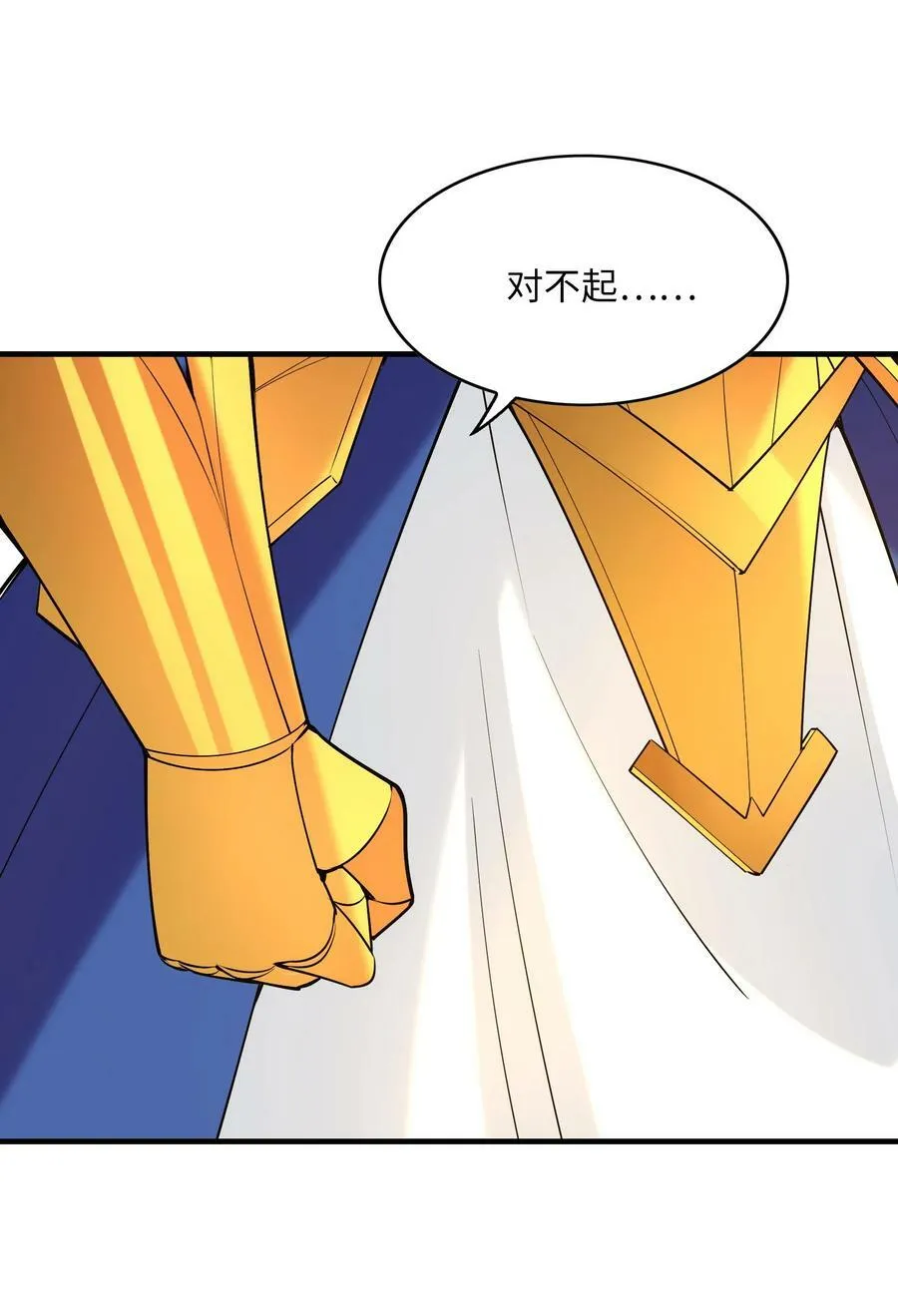 108 “女神”超进化 第14页