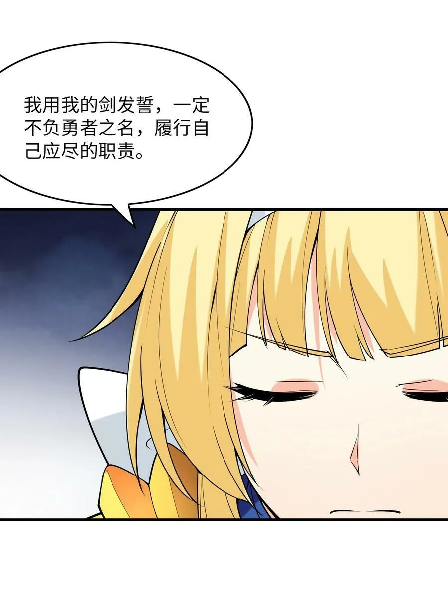 108 “女神”超进化 第17页