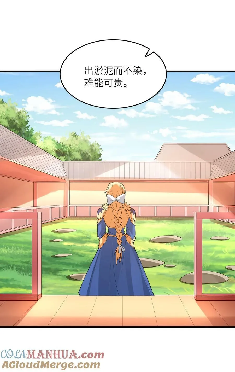 108 “女神”超进化 第22页