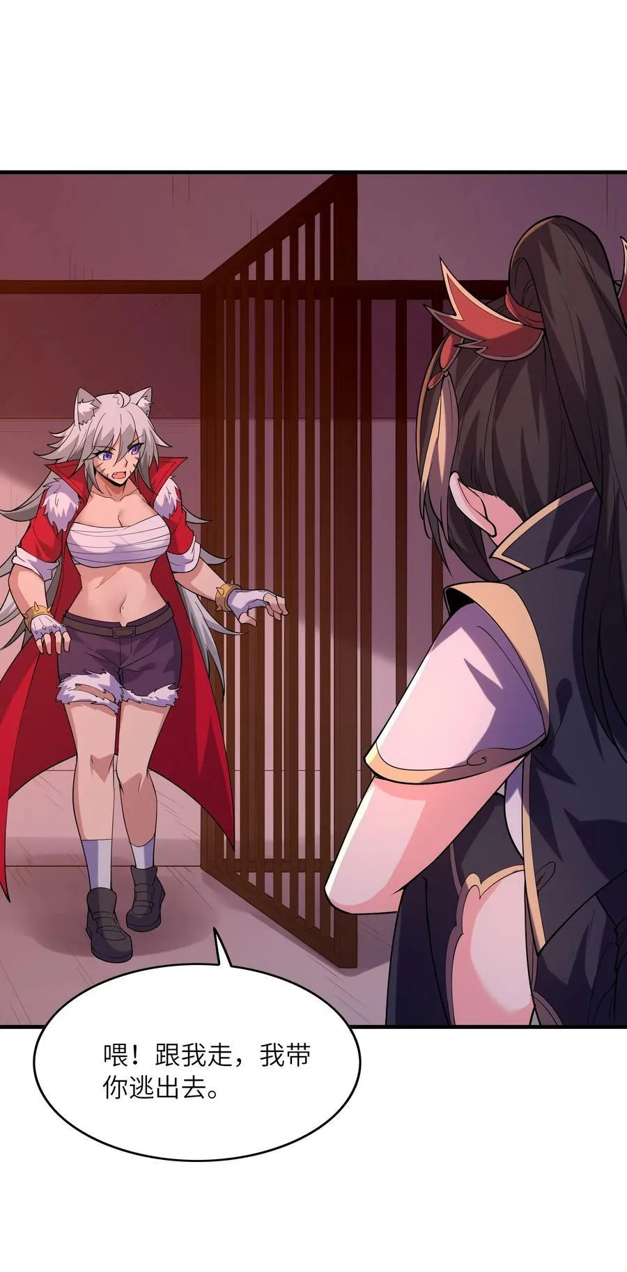 108 “女神”超进化 第27页