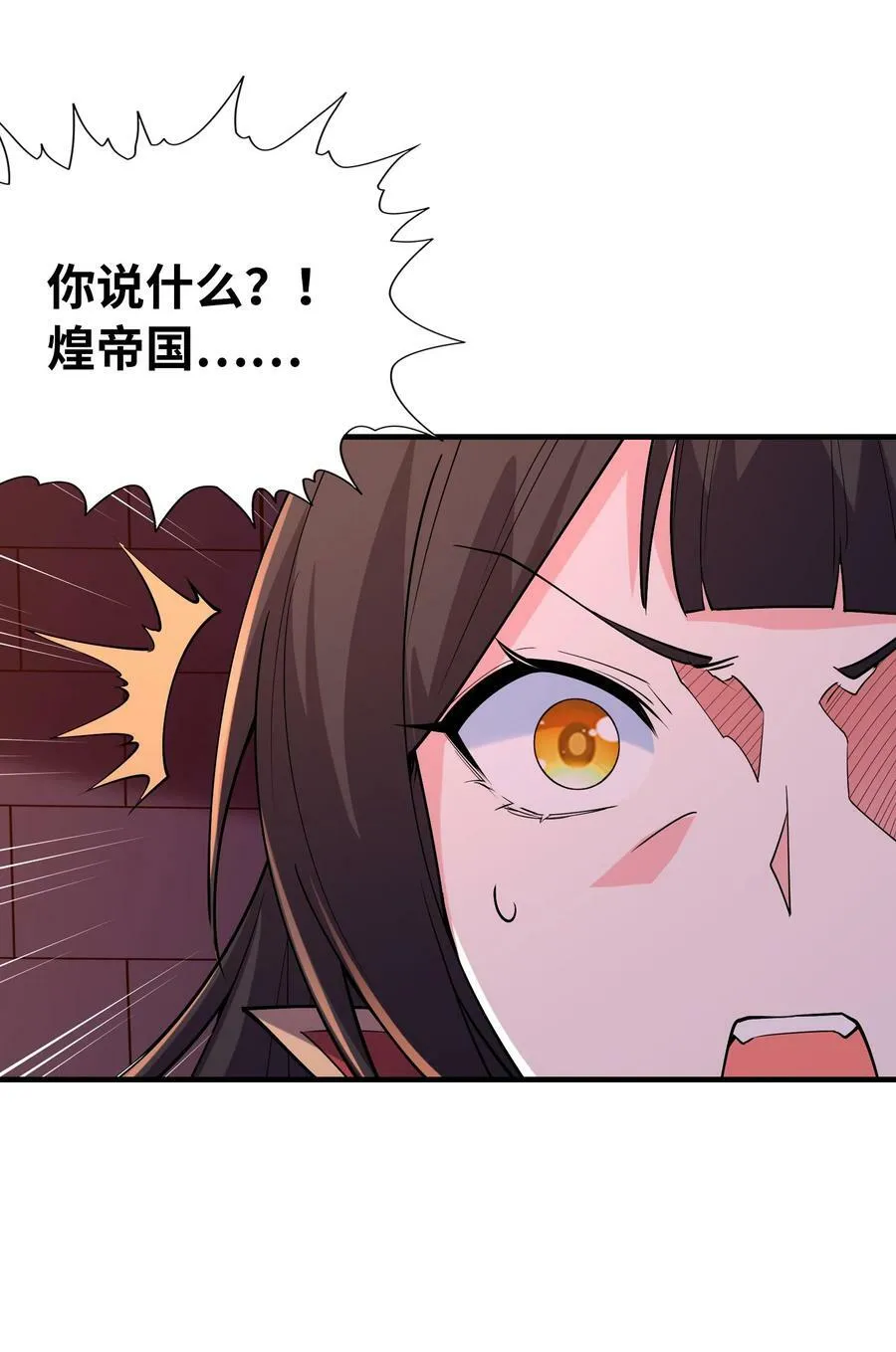 108 “女神”超进化 第29页