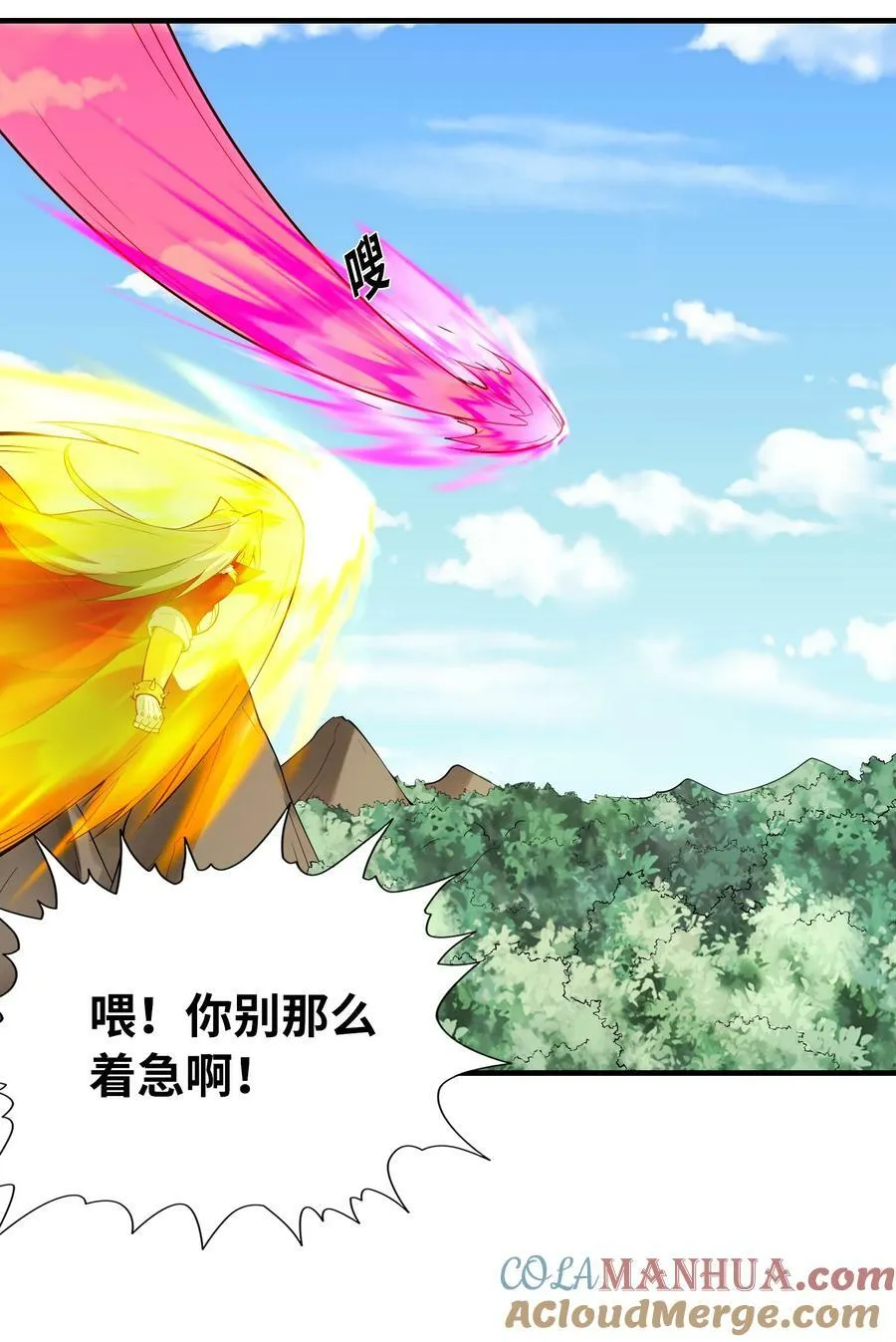 108 “女神”超进化 第31页