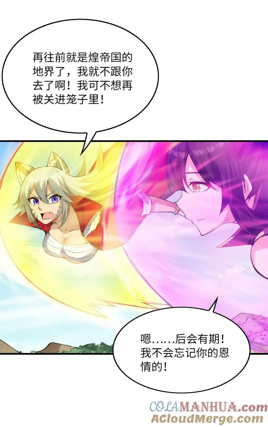 108 “女神”超进化 第34页