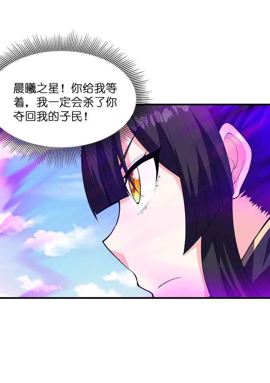 108 “女神”超进化 第35页