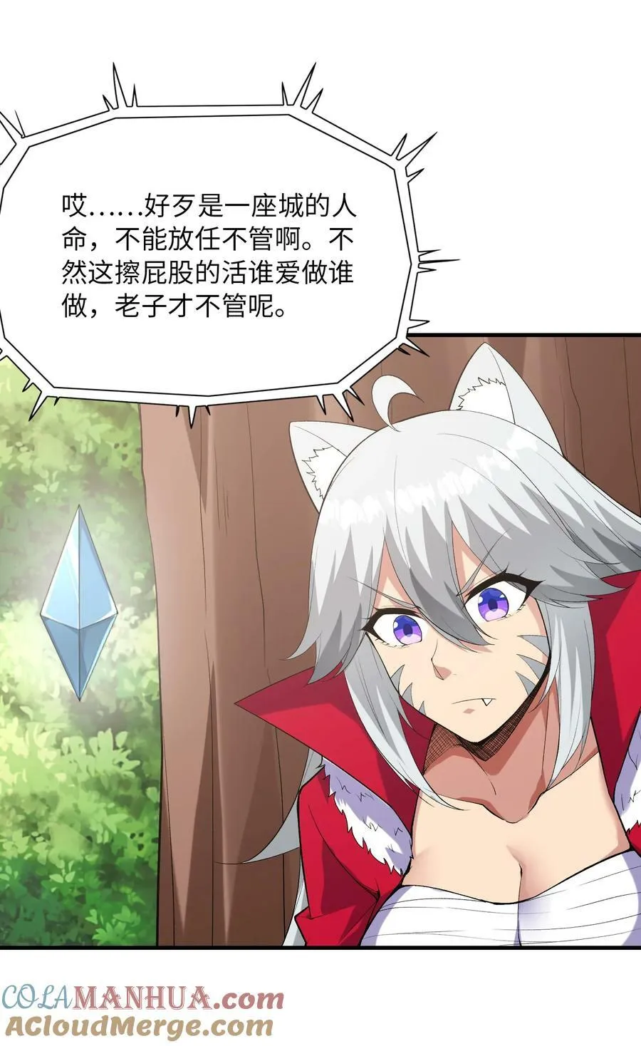 108 “女神”超进化 第40页