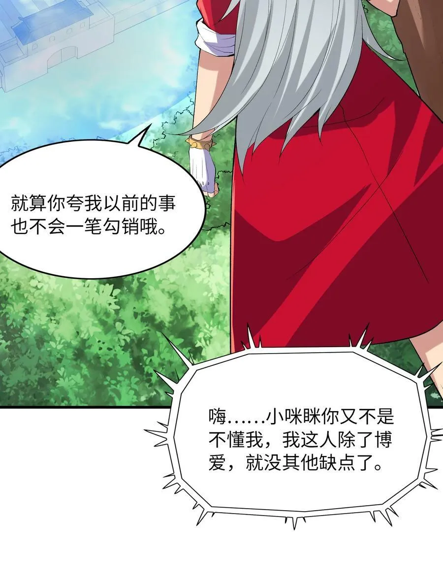 108 “女神”超进化 第42页