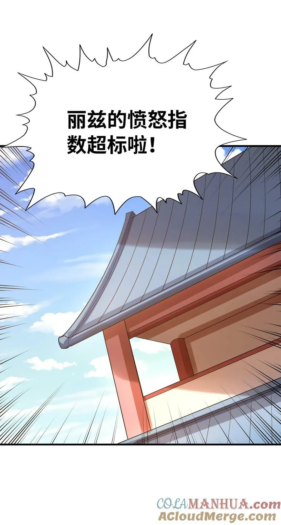 108 “女神”超进化 第46页