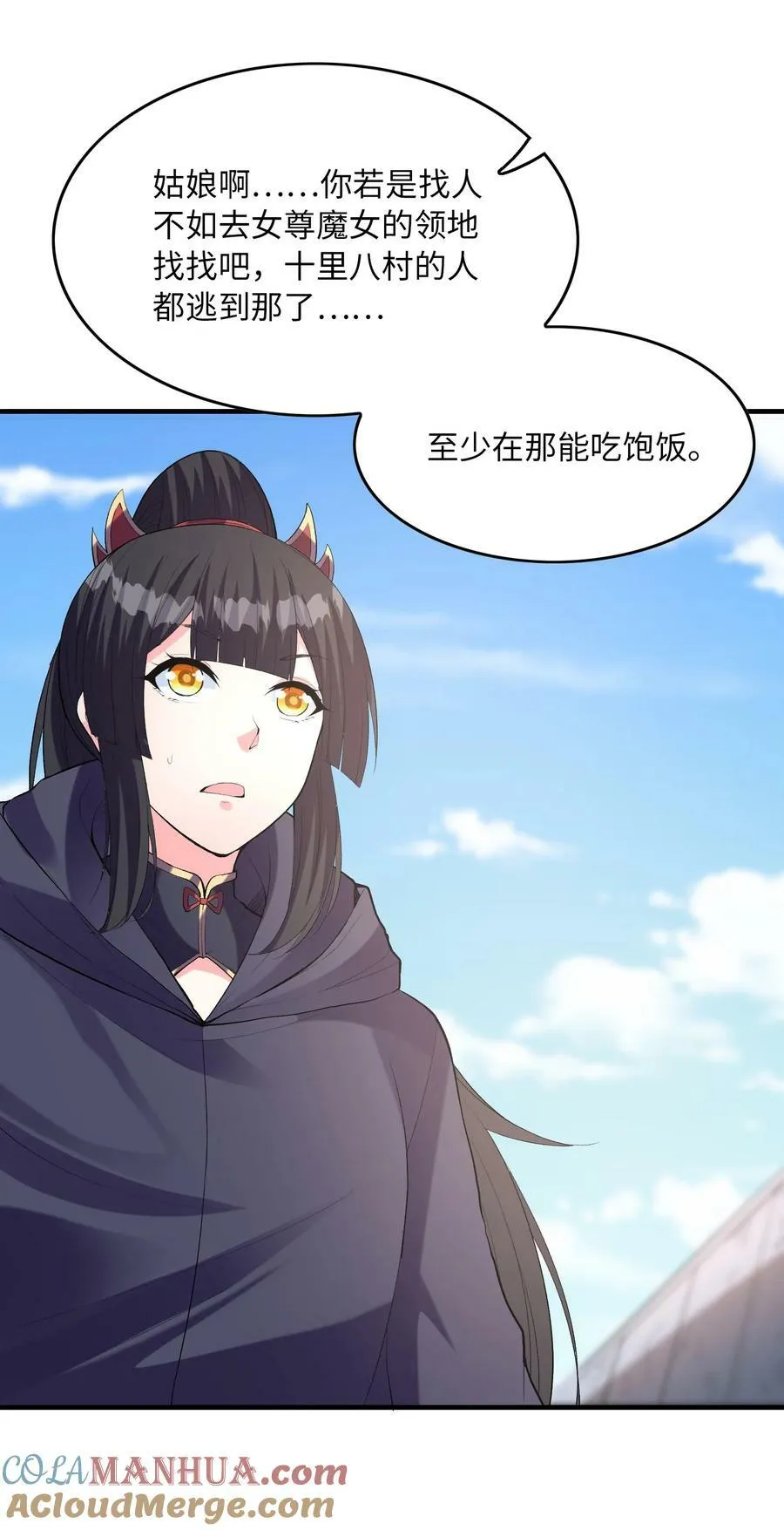 108 “女神”超进化 第52页