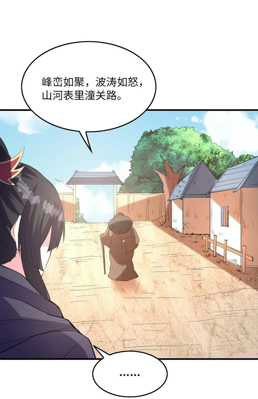 108 “女神”超进化 第53页