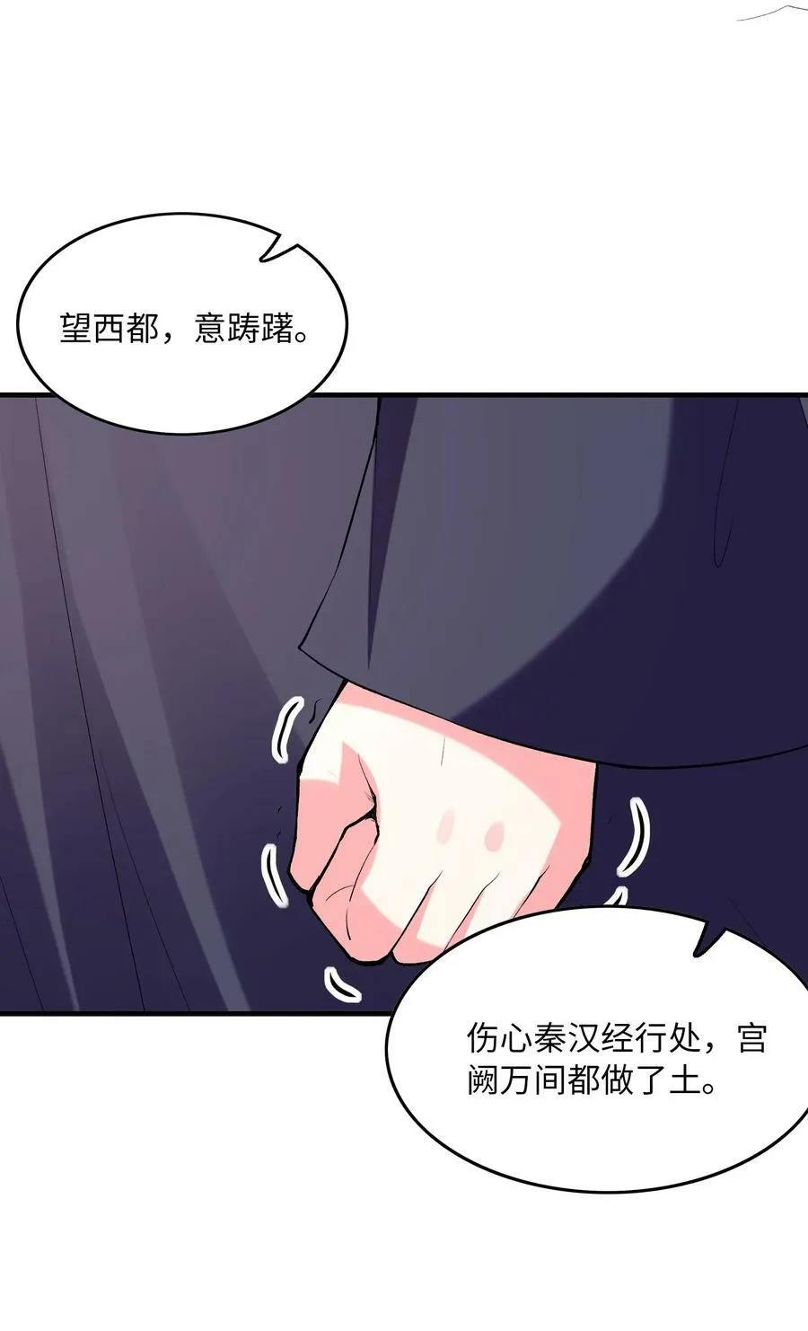 108 “女神”超进化 第54页