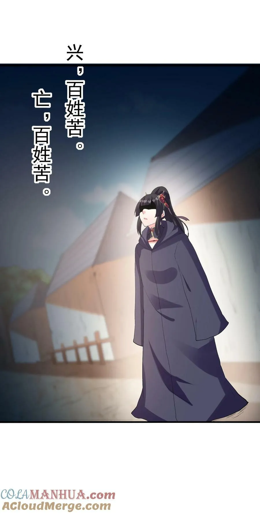 108 “女神”超进化 第55页