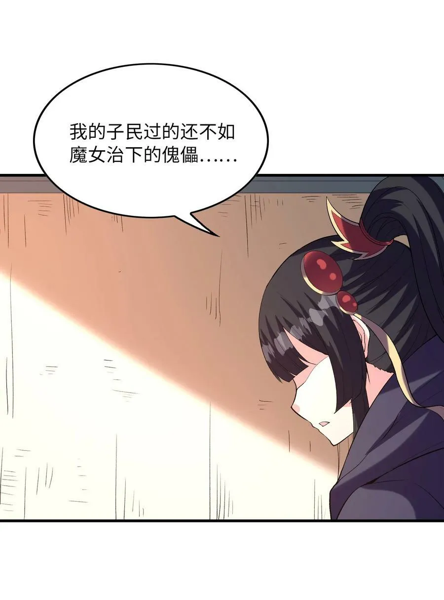 108 “女神”超进化 第56页