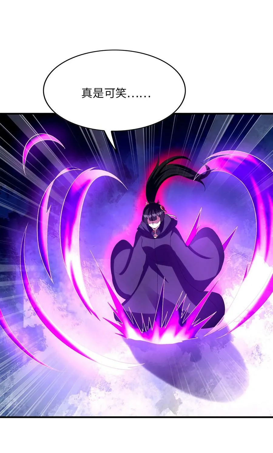 108 “女神”超进化 第57页