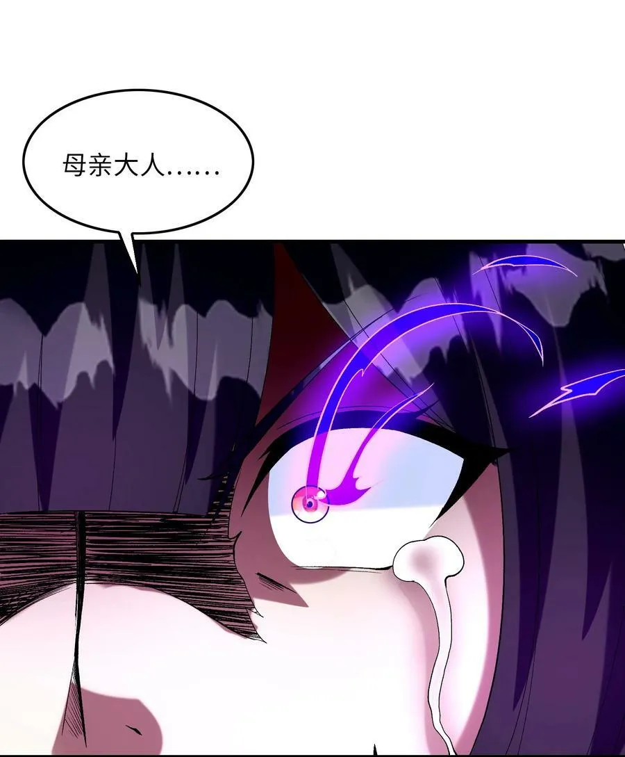 108 “女神”超进化 第60页