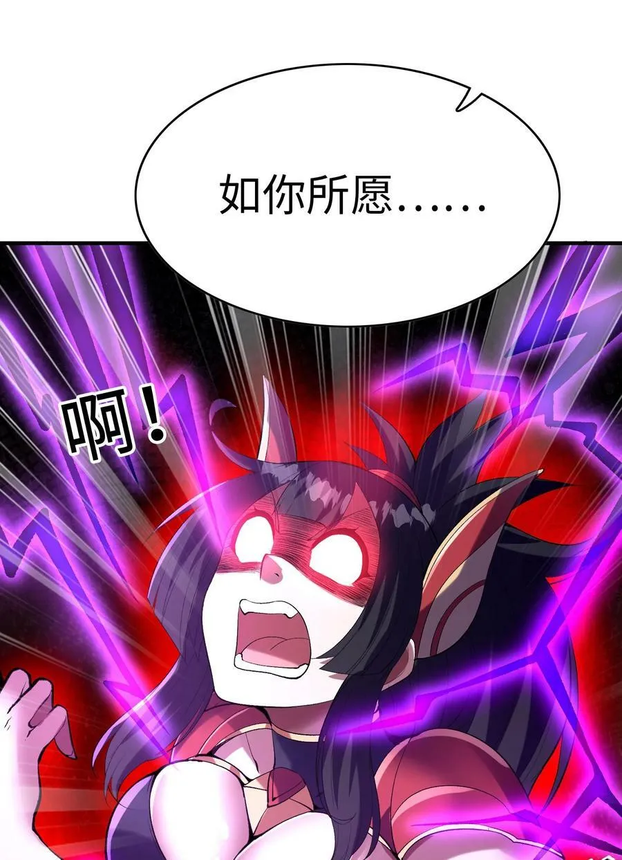 108 “女神”超进化 第62页