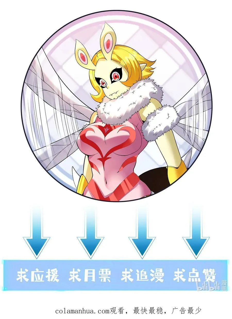 108 “女神”超进化 第65页