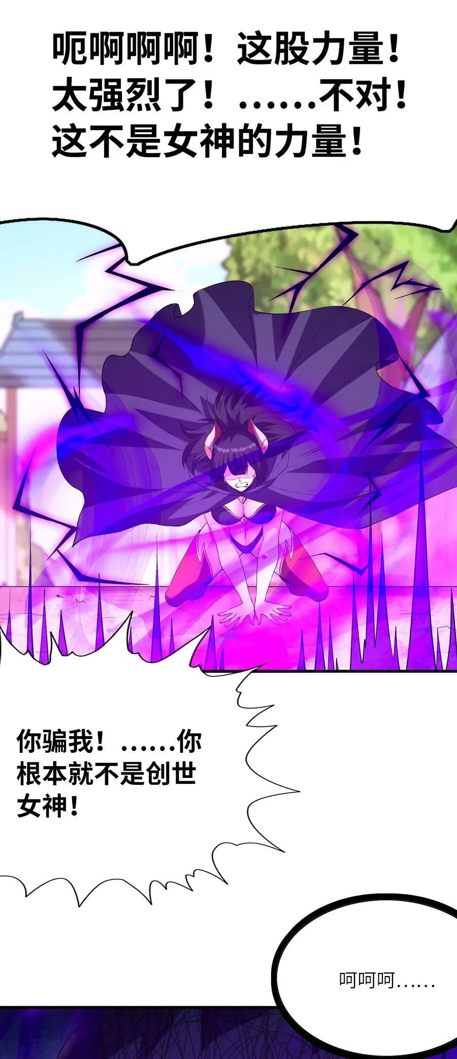 109 复仇魔女 第3页