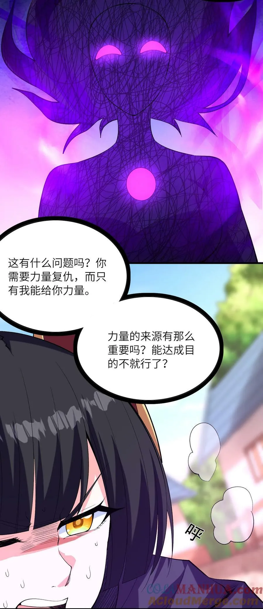109 复仇魔女 第4页
