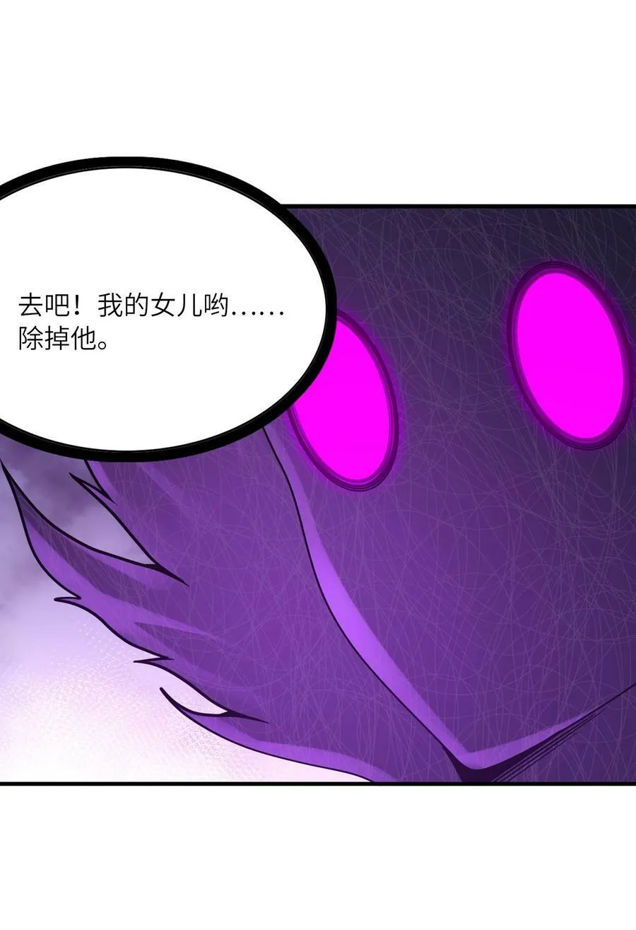 109 复仇魔女 第6页